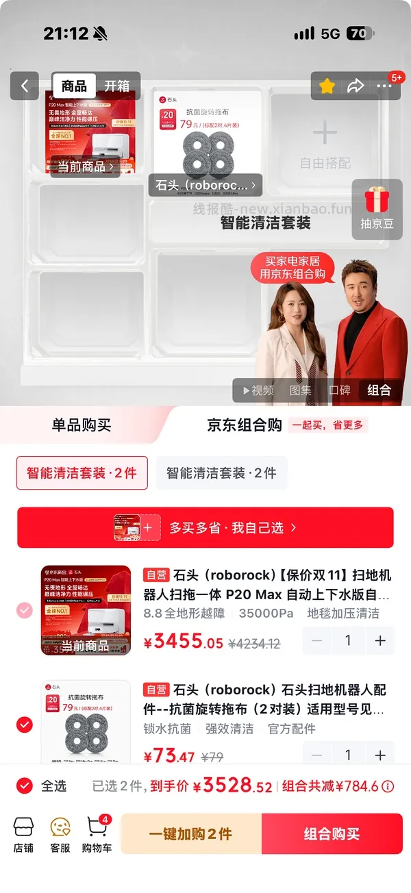 石头p20max 上下水2800/水箱2400（🚘走），p30pro上下水2800左右（🚘走🫘变价） - 线报酷