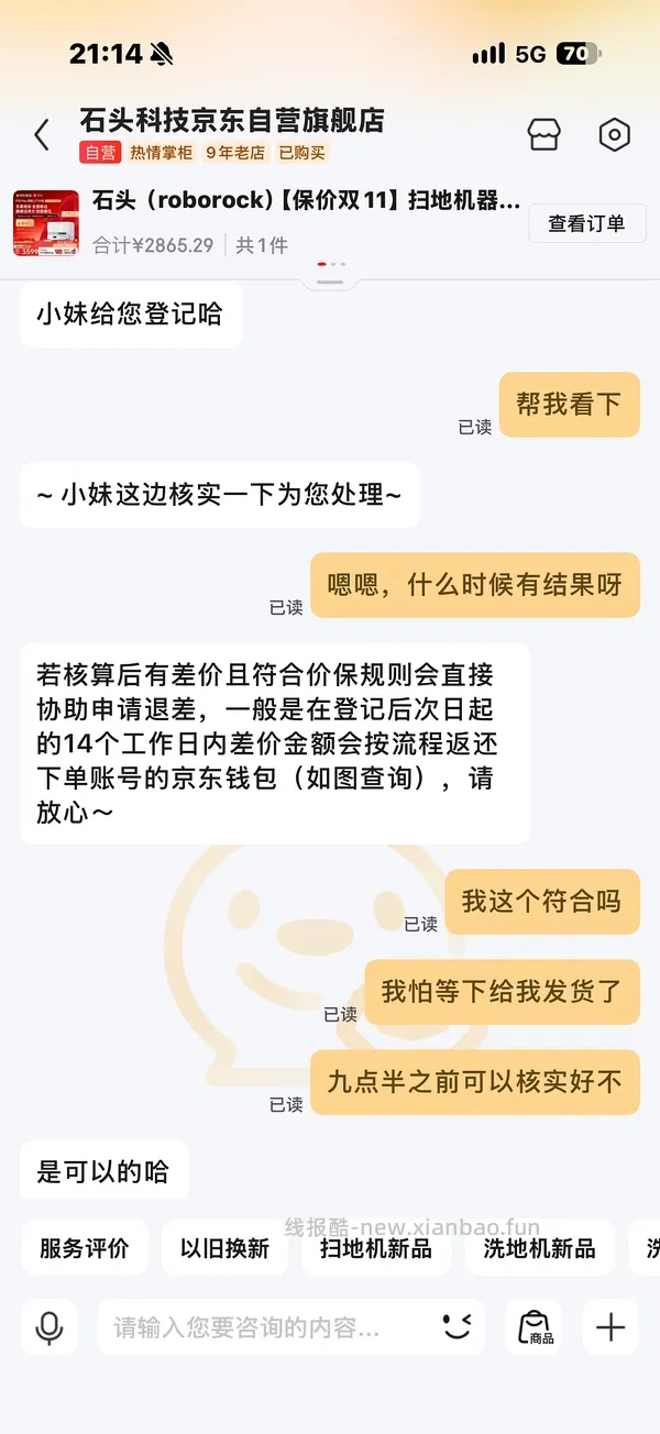 石头p20max 上下水2800/水箱2400（🚘走），p30pro上下水2800左右（🚘走🫘变价） - 线报酷