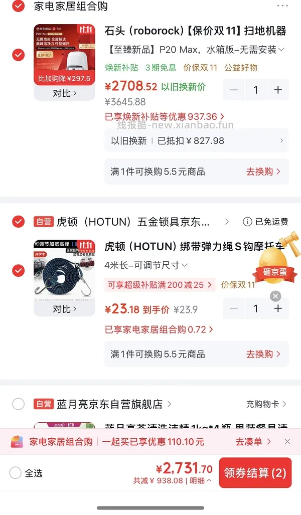石头p20max 上下水2800/水箱2400（🚘走），p30pro上下水2800左右（🚘走🫘变价） - 线报酷