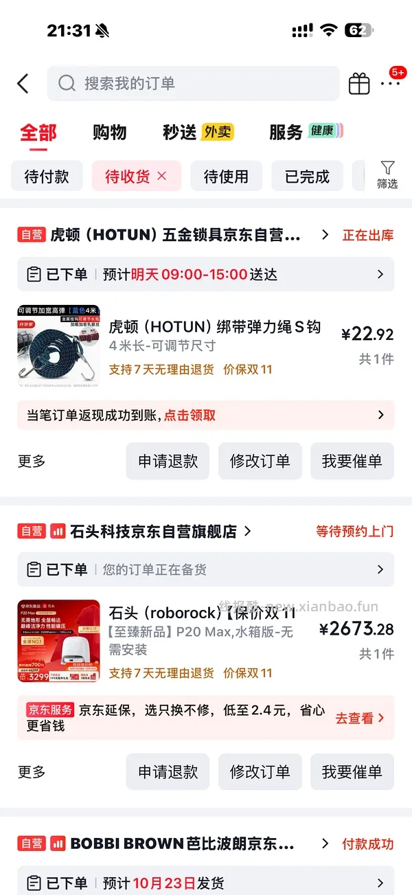 石头p20max 上下水2800/水箱2400（🚘走），p30pro上下水2800左右（🚘走🫘变价） - 线报酷