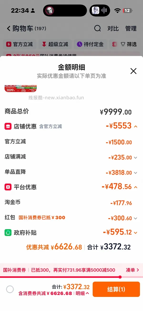 车走 容声方糖2.0非制冰款约2800 制冰款好价约3260 - 线报酷