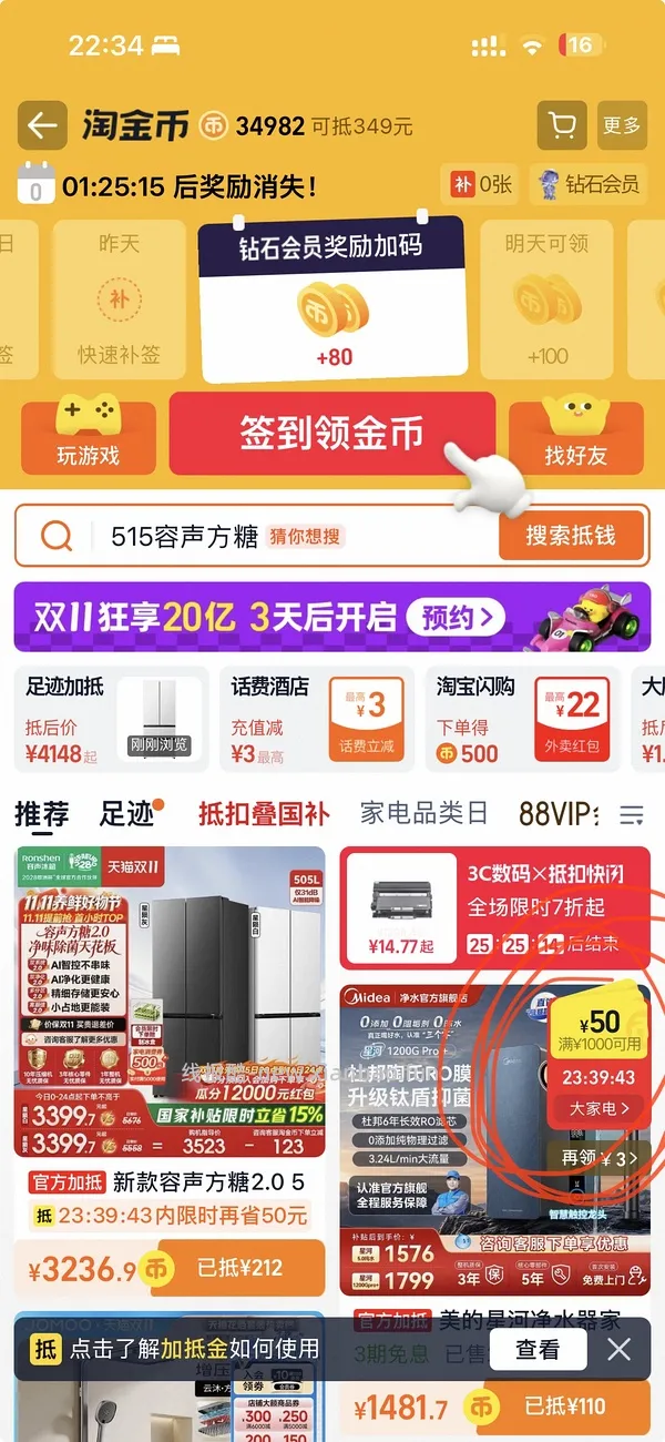 车走 容声方糖2.0非制冰款约2800 制冰款好价约3260 - 线报酷