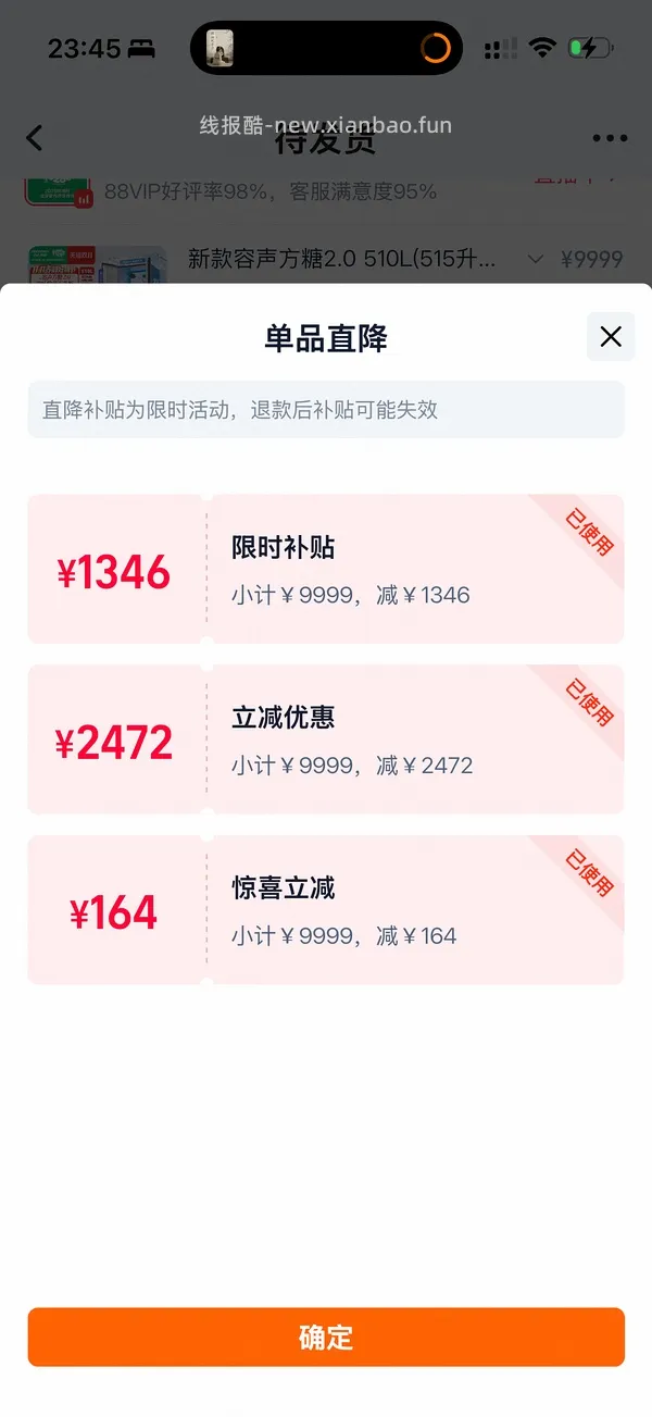 车走 容声方糖2.0非制冰款约2800 制冰款好价约3260 - 线报酷