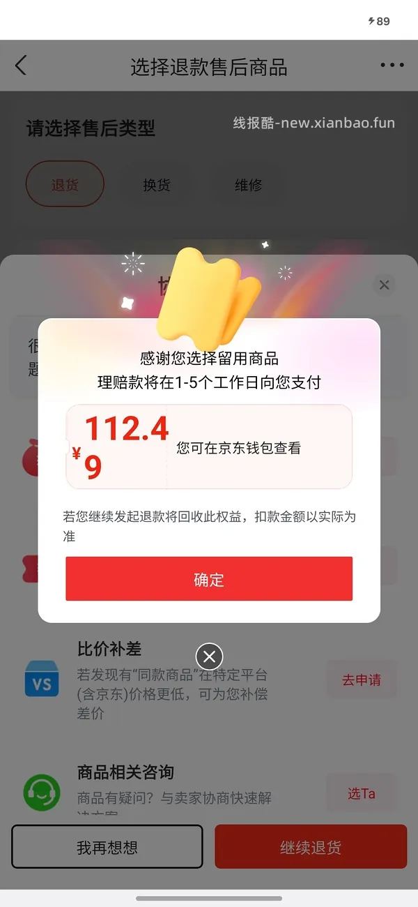 石头p20max 上下水2800/水箱2400（🚘走），p30pro上下水2800左右（🚘走🫘变价） - 线报酷