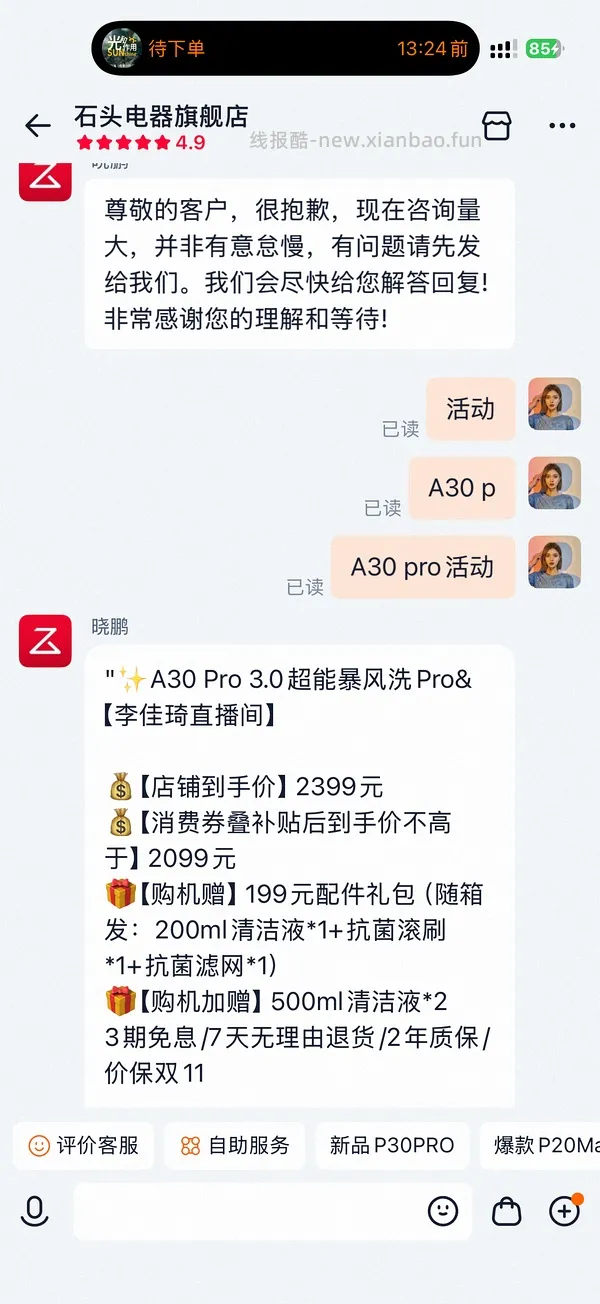 石头洗地机A30 Max到手516.45-600 - 线报酷