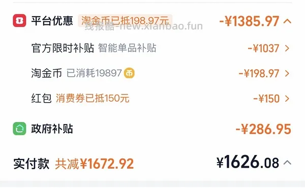 石头洗地机A30 Max到手516.45-600 - 线报酷