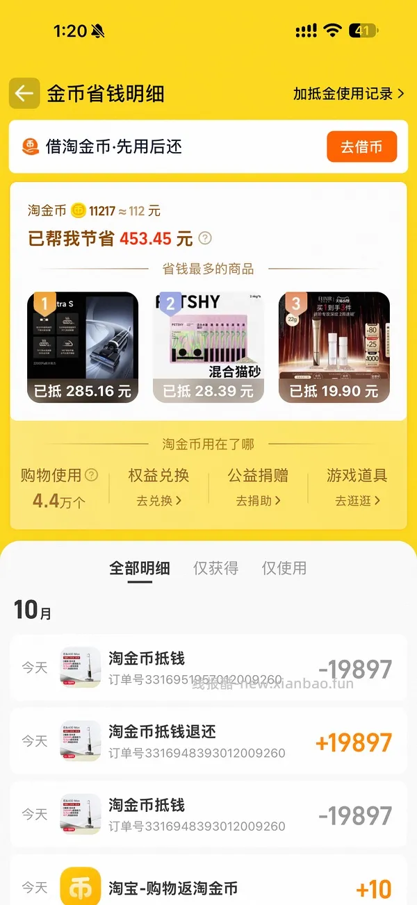 石头洗地机A30 Max到手516.45-600 - 线报酷