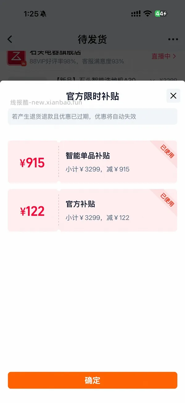 石头洗地机A30 Max到手516.45-600 - 线报酷