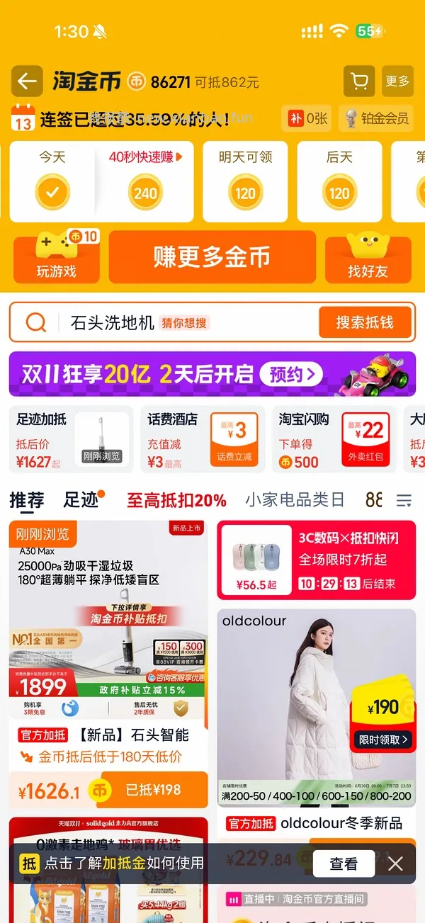石头洗地机A30 Max到手516.45-600 - 线报酷