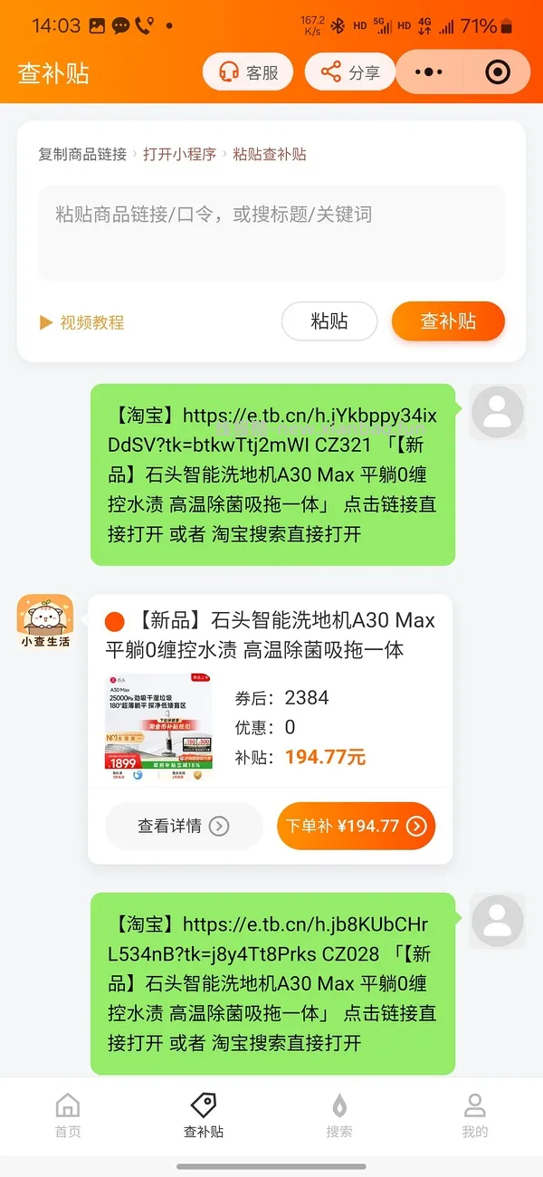 石头洗地机A30 Max到手516.45-600 - 线报酷