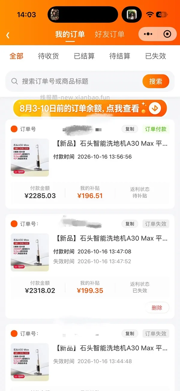石头洗地机A30 Max到手516.45-600 - 线报酷