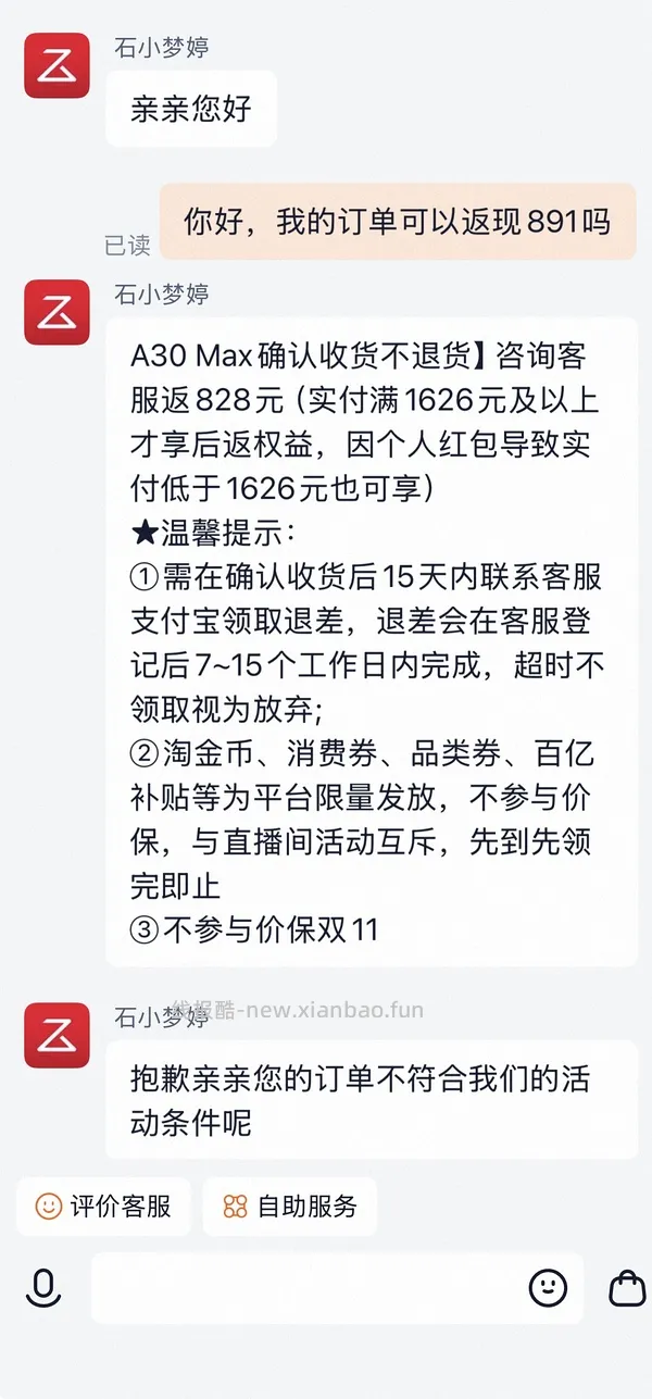 石头洗地机A30 Max到手516.45-600 - 线报酷