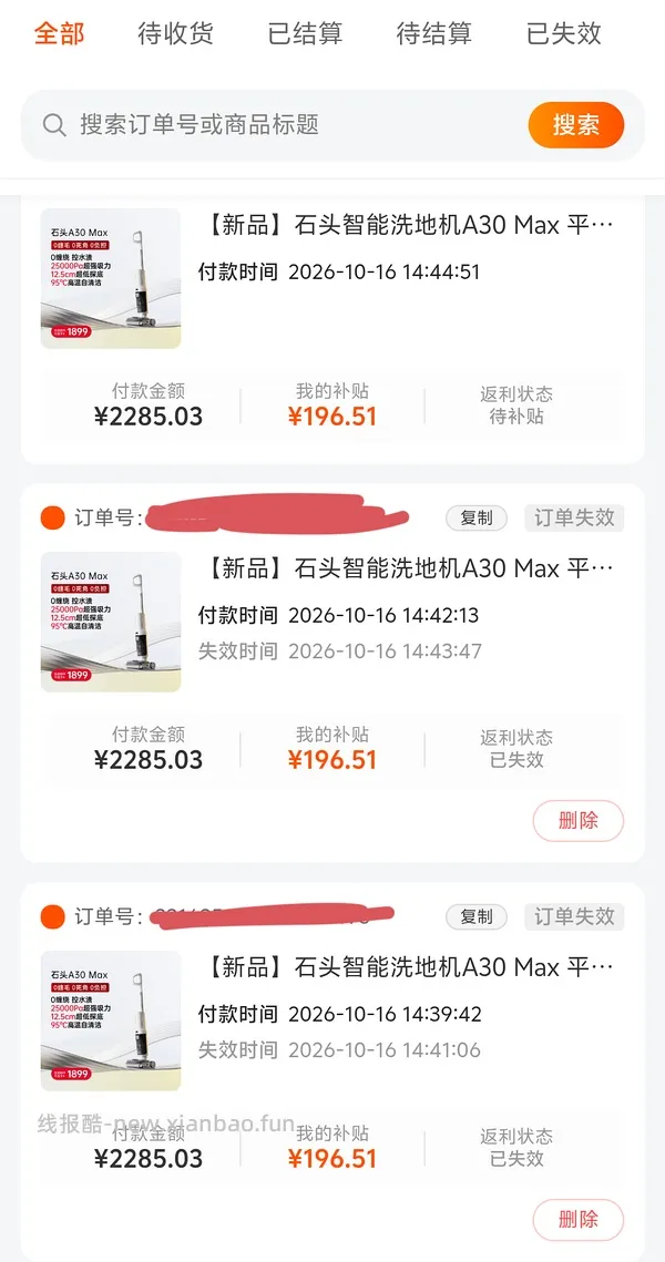 石头洗地机A30 Max到手516.45-600 - 线报酷
