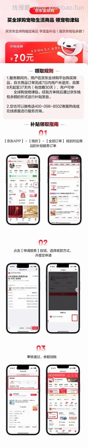 jd预售百利高291，无谷221，生鲜211 - 线报酷
