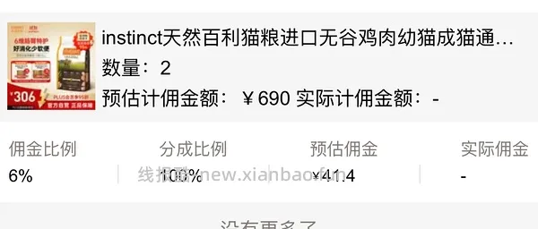 jd预售百利高291，无谷221，生鲜211 - 线报酷