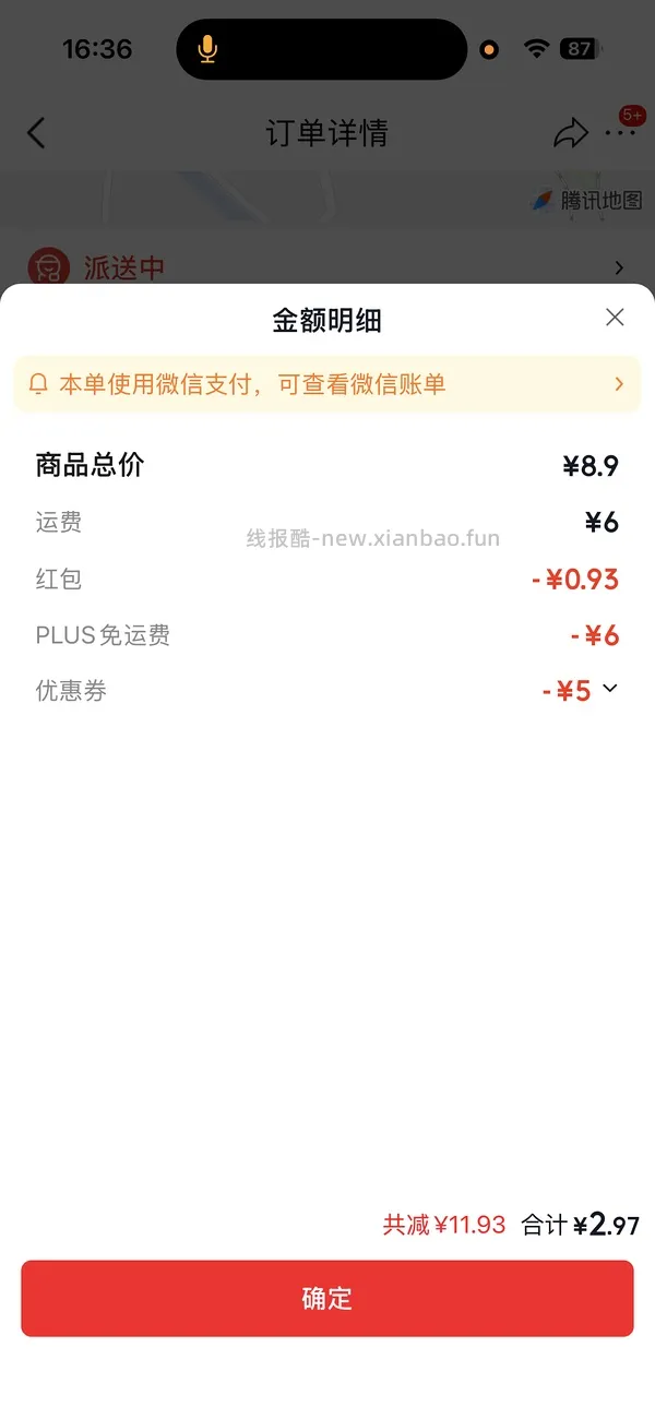 麦富迪猫粮💰3.5/斤流浪猫车好价可更低 - 线报酷