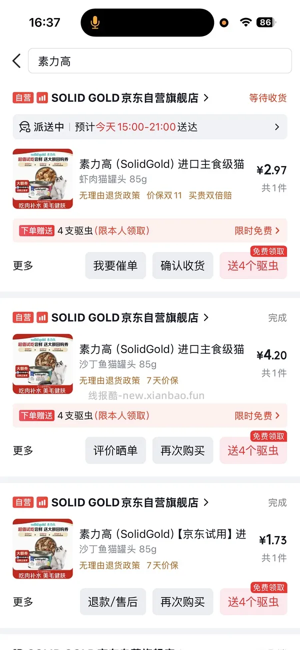 麦富迪猫粮💰3.5/斤流浪猫车好价可更低 - 线报酷