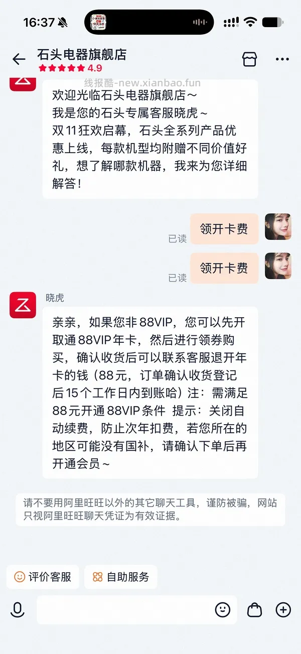 石头洗地机A30 Max到手516.45-600 - 线报酷