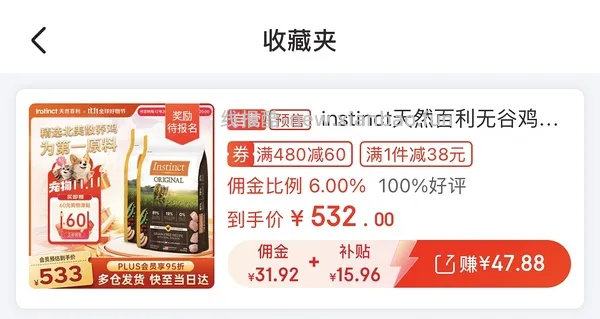 jd预售百利高291，无谷221，生鲜211 - 线报酷