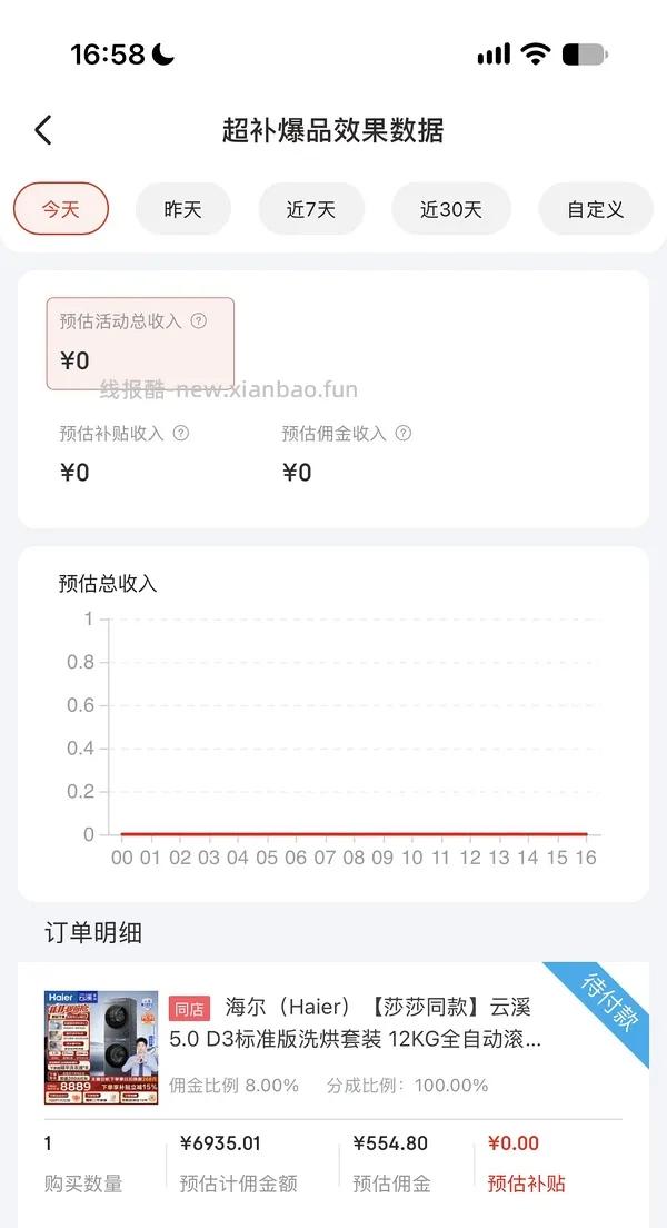 海尔云溪 5.0 d3 12kg洗烘好价5600左右 4.0pro也有好价4300 - 线报酷