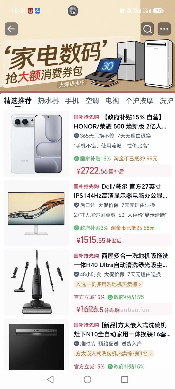 石头洗地机A30 Max到手516.45-600 - 线报酷