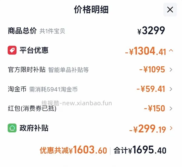 石头洗地机A30 Max到手516.45-600 - 线报酷