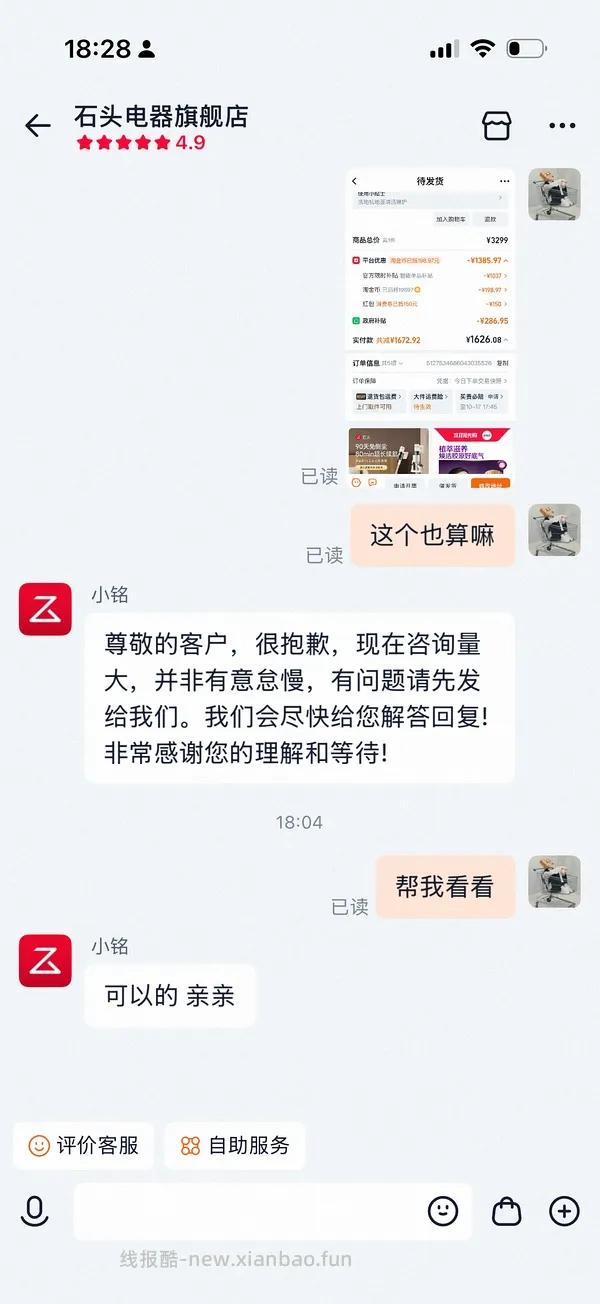 石头洗地机A30 Max到手516.45-600 - 线报酷