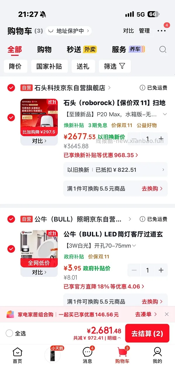 石头p20max 上下水2800/水箱2400（🚘走），p30pro上下水2800左右（🚘走🫘变价） - 线报酷