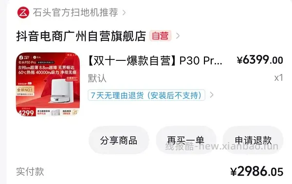 石头p20max 上下水2800/水箱2400（🚘走），p30pro上下水2800左右（🚘走🫘变价） - 线报酷