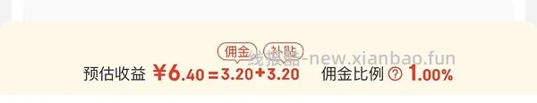 【时回时走】大宠爱6只 折三只117 - 线报酷