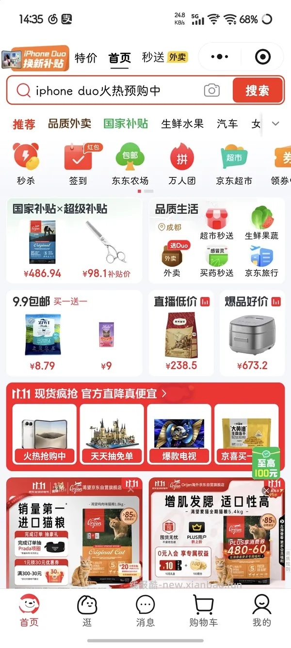 渴望7.2kg到手366算好价吗？ - 线报酷