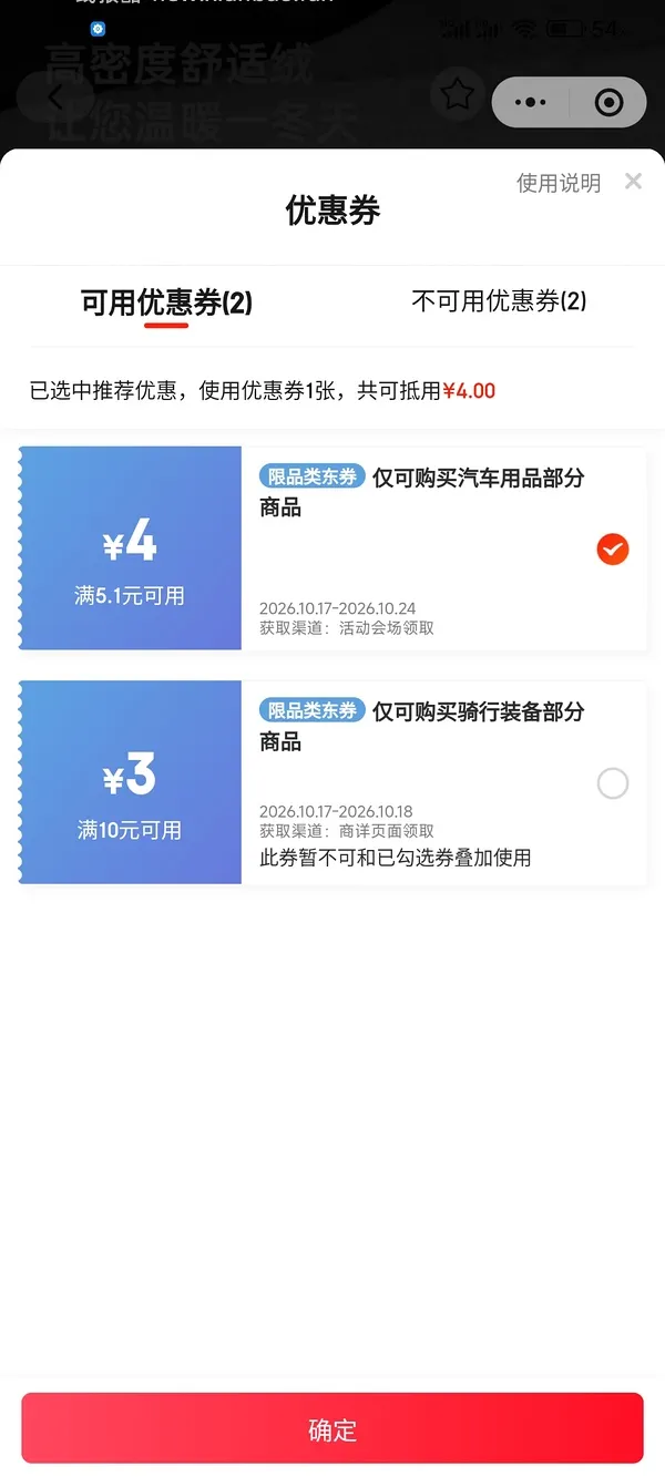 电动车挡风被9.9 - 线报酷