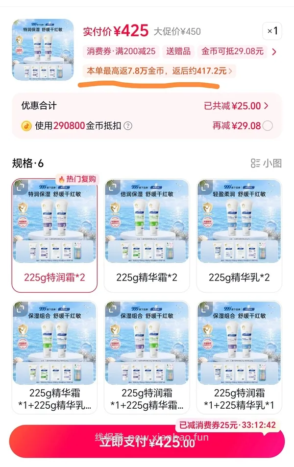 母婴 亲宝宝看护器pro版 到手💰317 - 线报酷