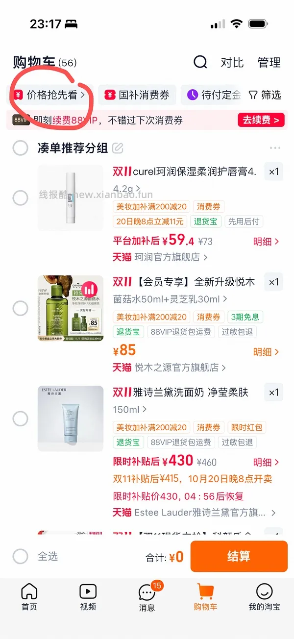 Bobbi brown卸妆油792ml到手401.32 - 线报酷