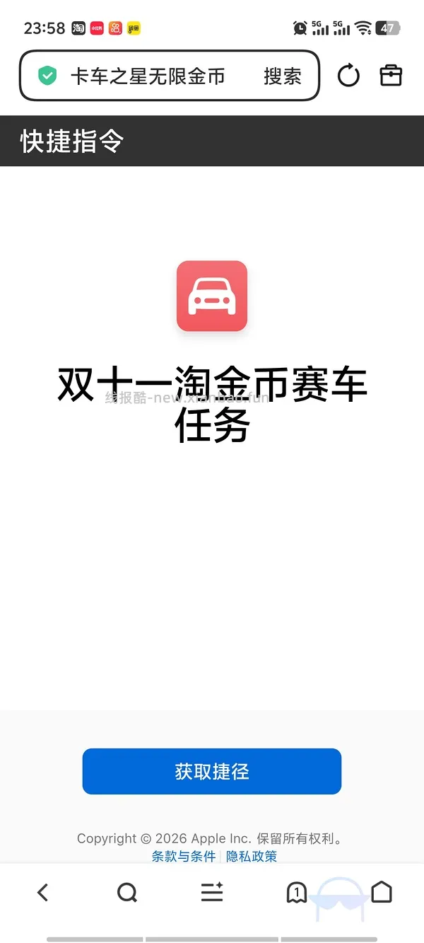 双十一赛车快捷方式 - 线报酷