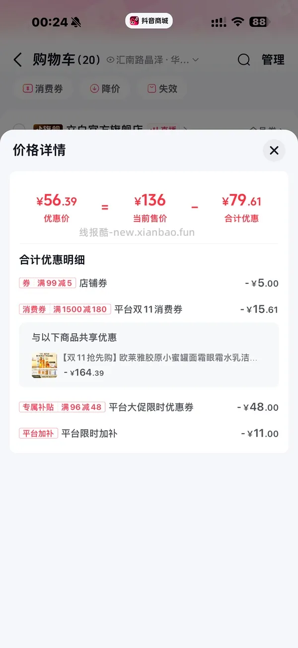 立白大师香氛洗衣液23买11斤➕240g内衣洗衣液，折合2元/斤 - 线报酷
