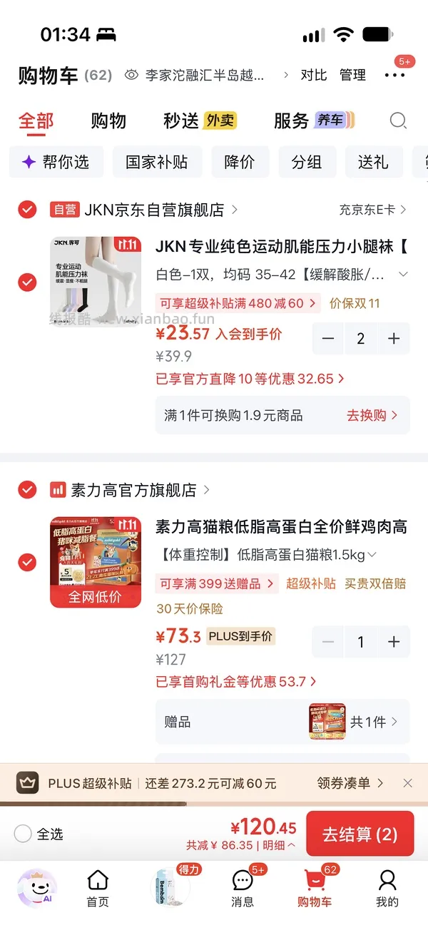 素力高猫粮1.5kg61r简单车 - 线报酷