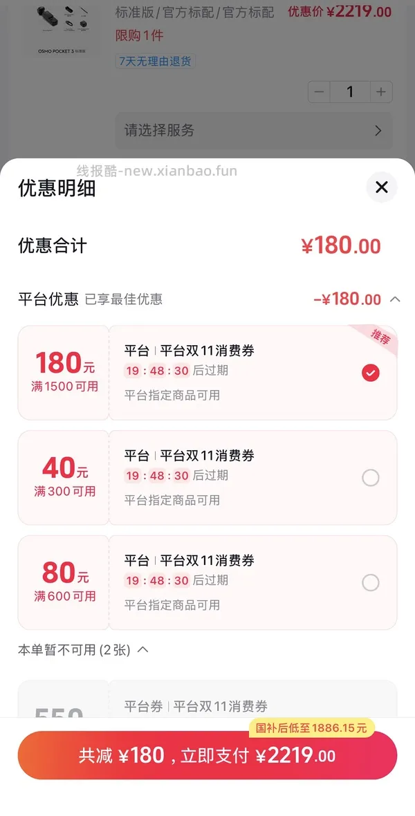 🎵深夜好价大疆pocket3 不凑单1692 - 线报酷