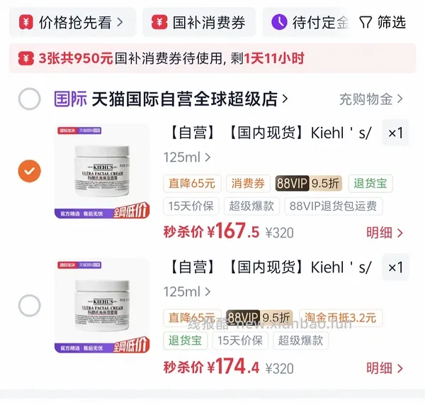 科颜氏高保湿125ml，168元，傻瓜作业 - 线报酷
