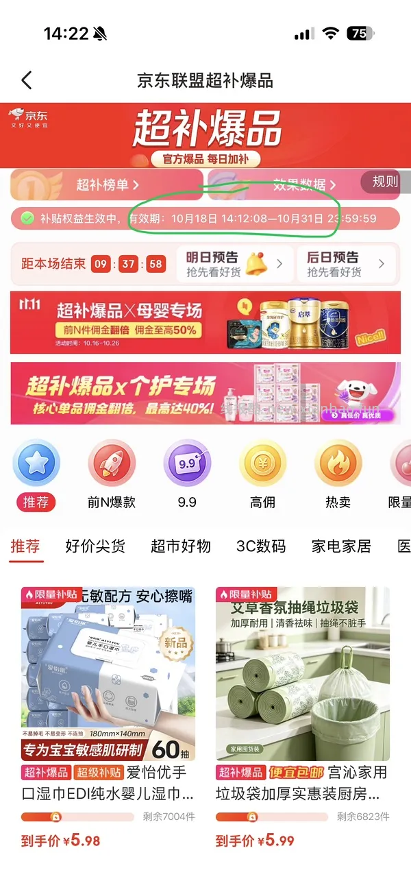 母婴 保宁洗衣液刚需价54买7.8斤 - 线报酷
