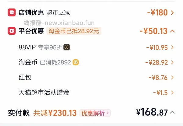 彪马棉服外套176元 - 线报酷