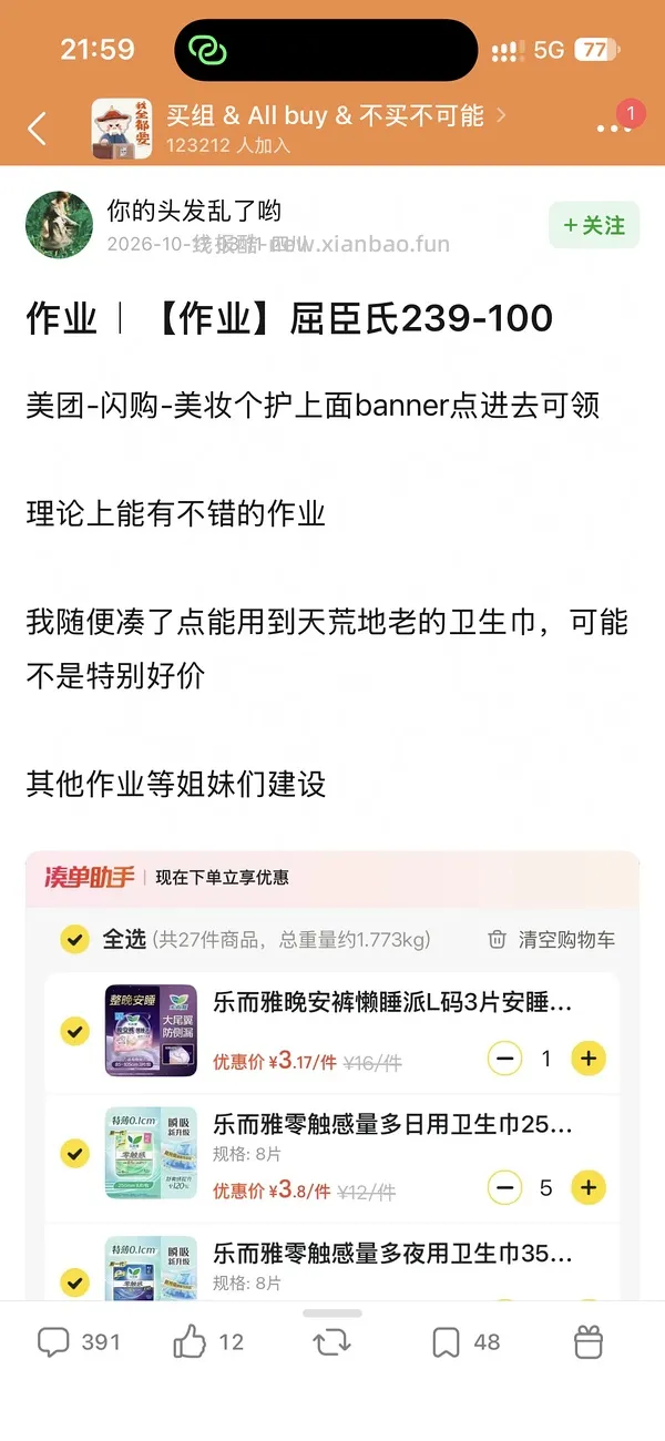 贝德玛沐浴油62/瓶 - 线报酷