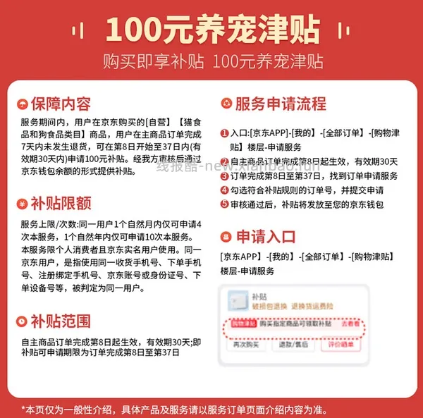 百利高蛋白10磅*2 简单车588 - 线报酷