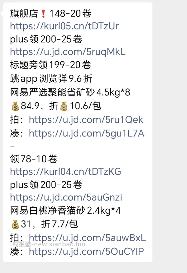 网易矿砂36kg，60r - 线报酷