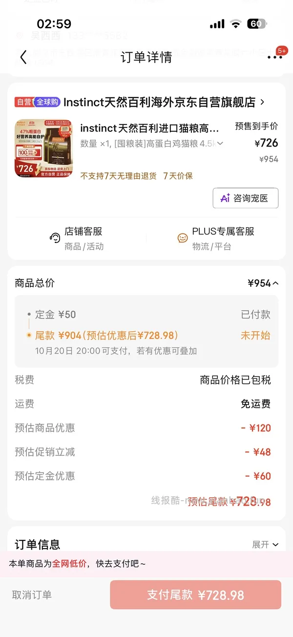 百利高蛋白10磅*2 简单车588 - 线报酷