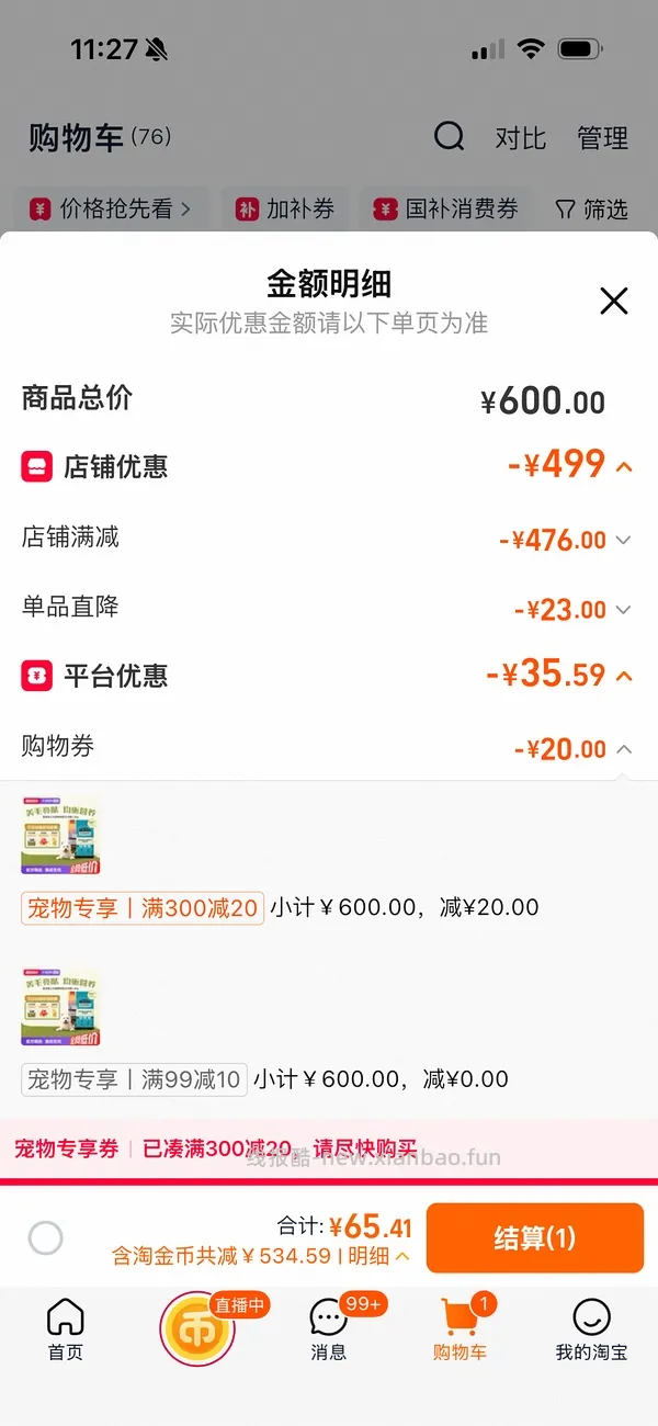 爱肯拿鱼狗粮1.8kg - 线报酷