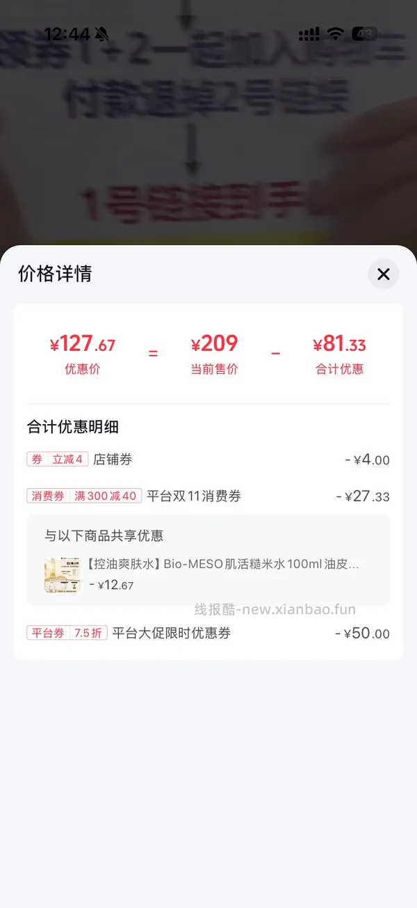 刷券 优色林舒安霜110ml+1片面膜 131.75 - 线报酷
