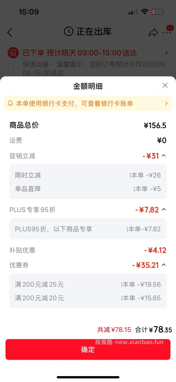母婴 保宁洗衣液刚需价54买7.8斤 - 线报酷