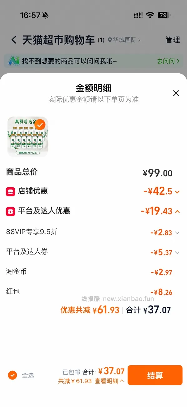 车走 金典鲜牛奶235ml×12瓶24 - 线报酷