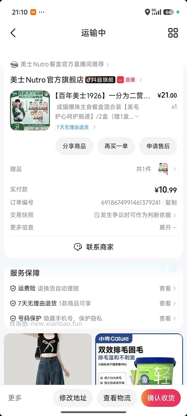 美士餐盒单价4.7 - 线报酷